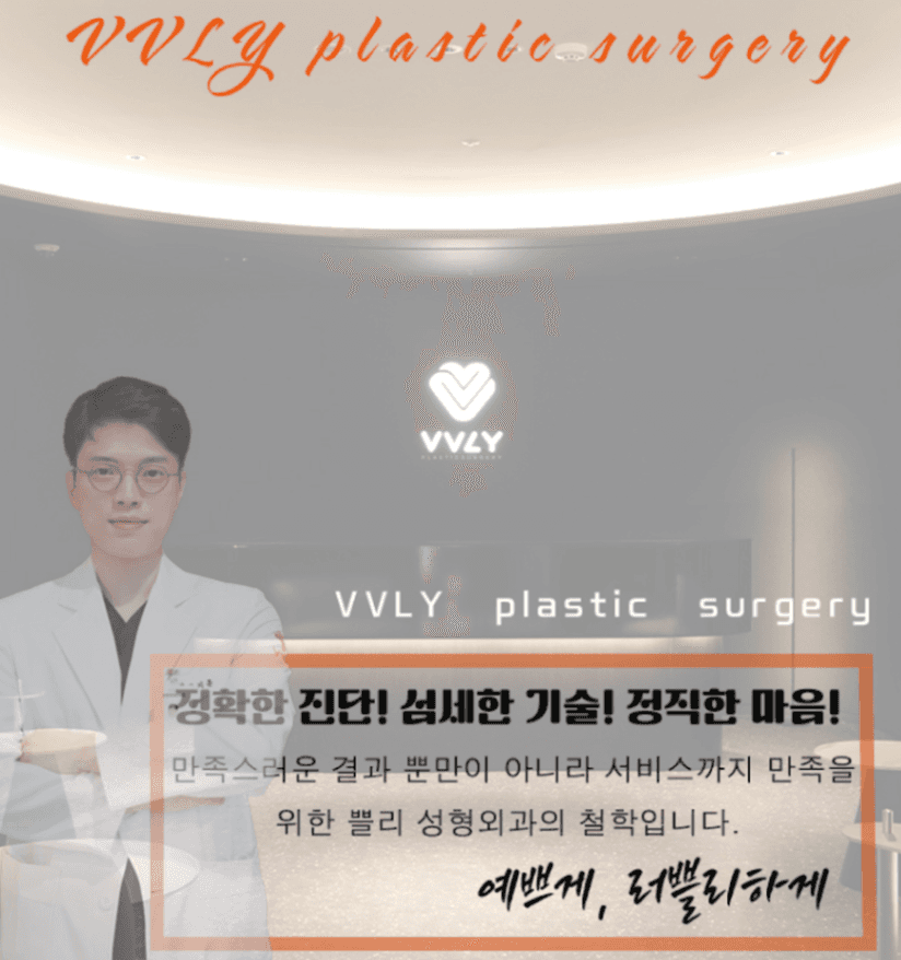 Vvly Plastic Surgery clinic