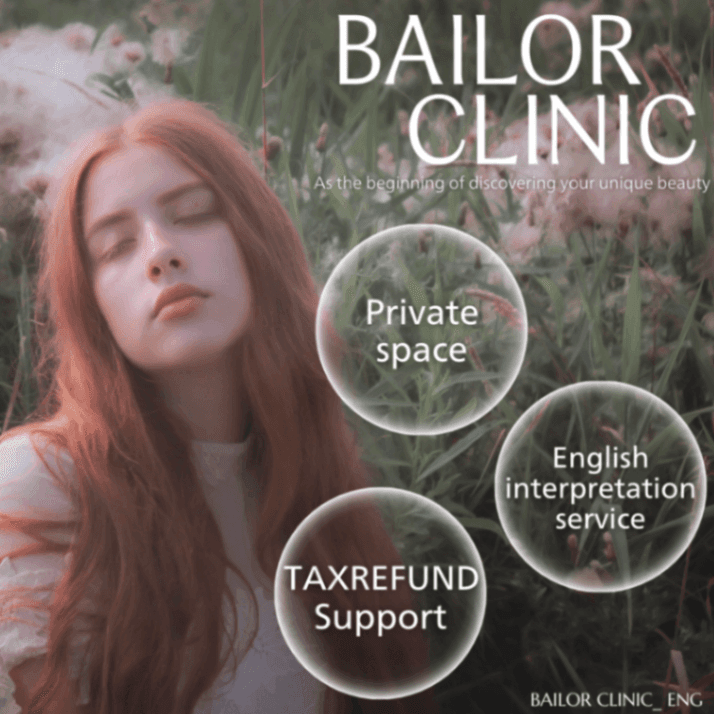 Bailor Clinic clinic, photo 14