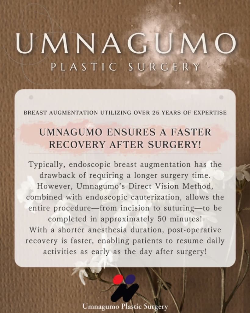 Umnagumo plastic surgery clinic, photo 9