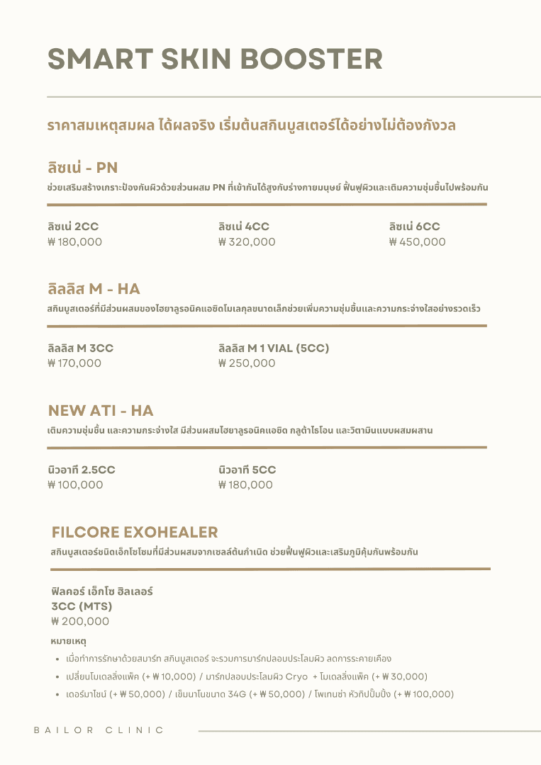 Bailor Clinic price list 17 - treatment costs and packages