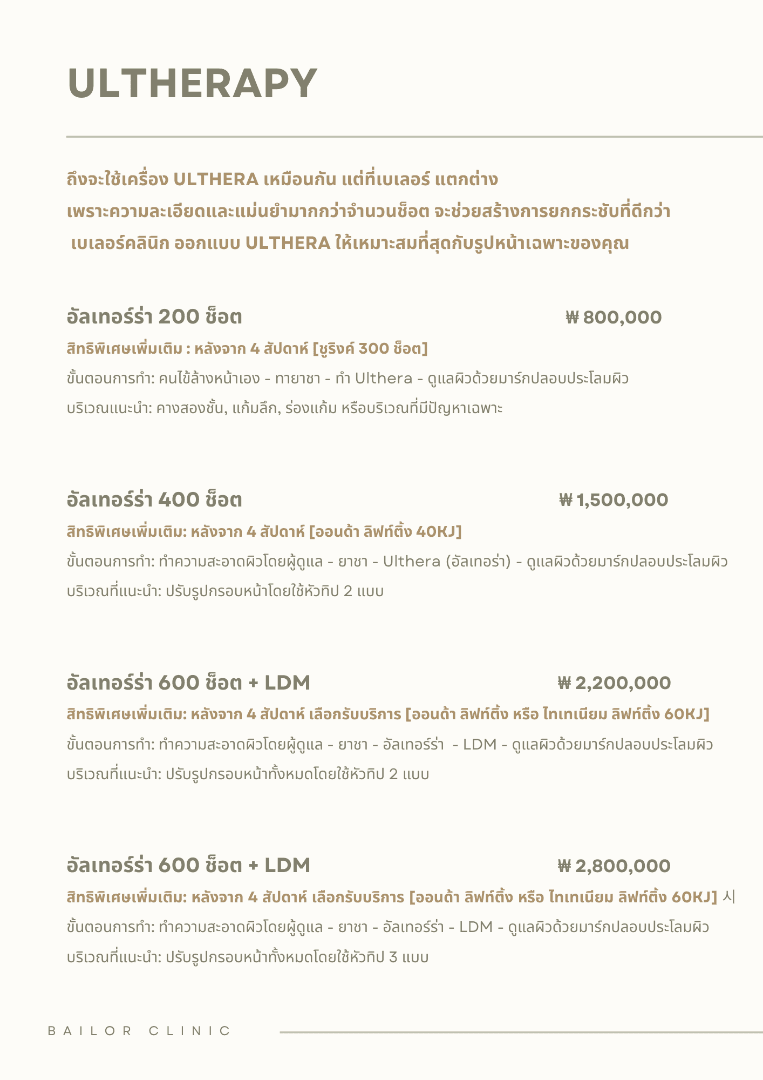 Bailor Clinic price list 11 - treatment costs and packages