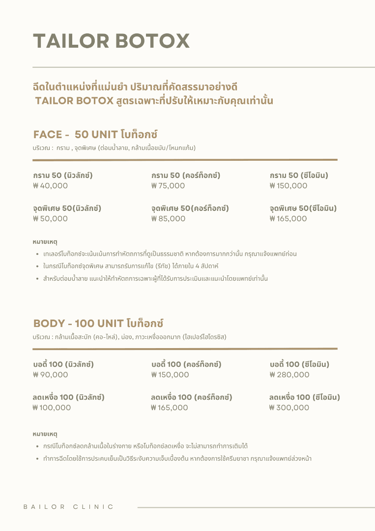 Bailor Clinic price list 15 - treatment costs and packages