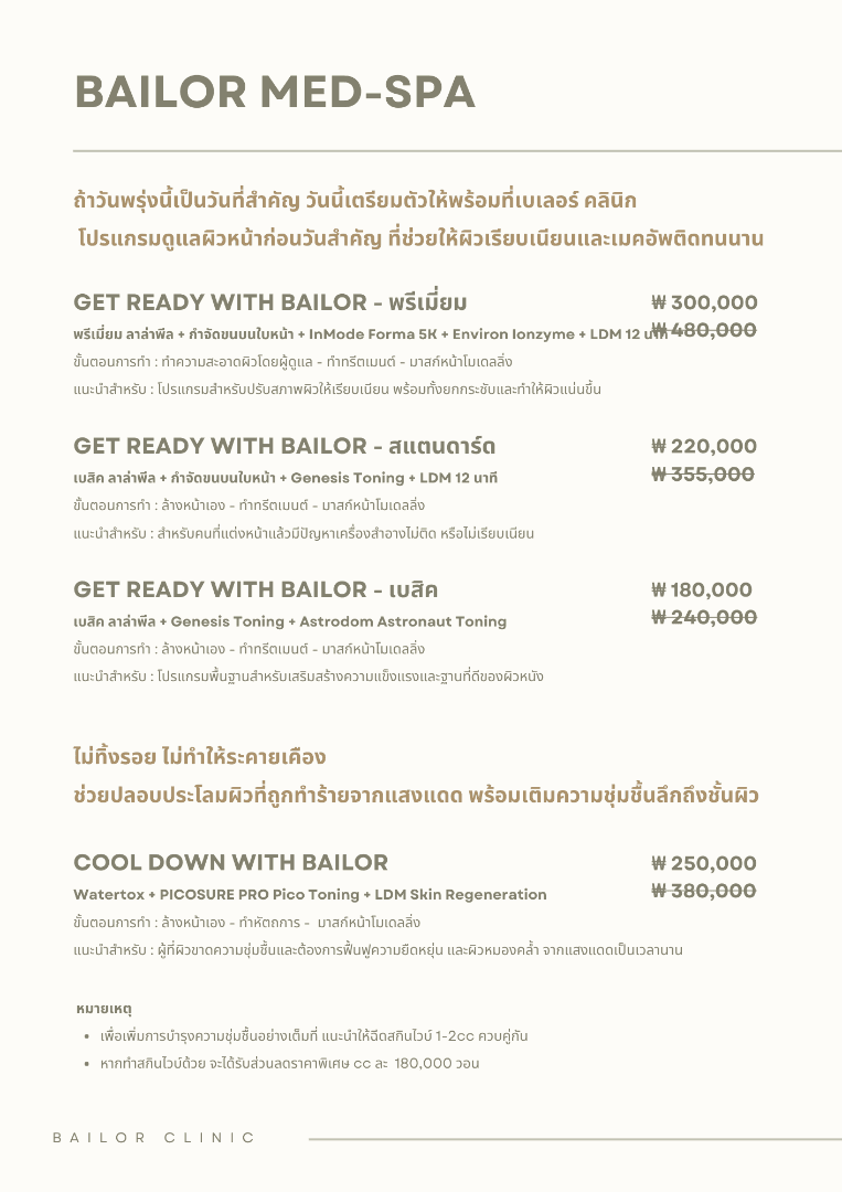 Bailor Clinic price list 4 - treatment costs and packages