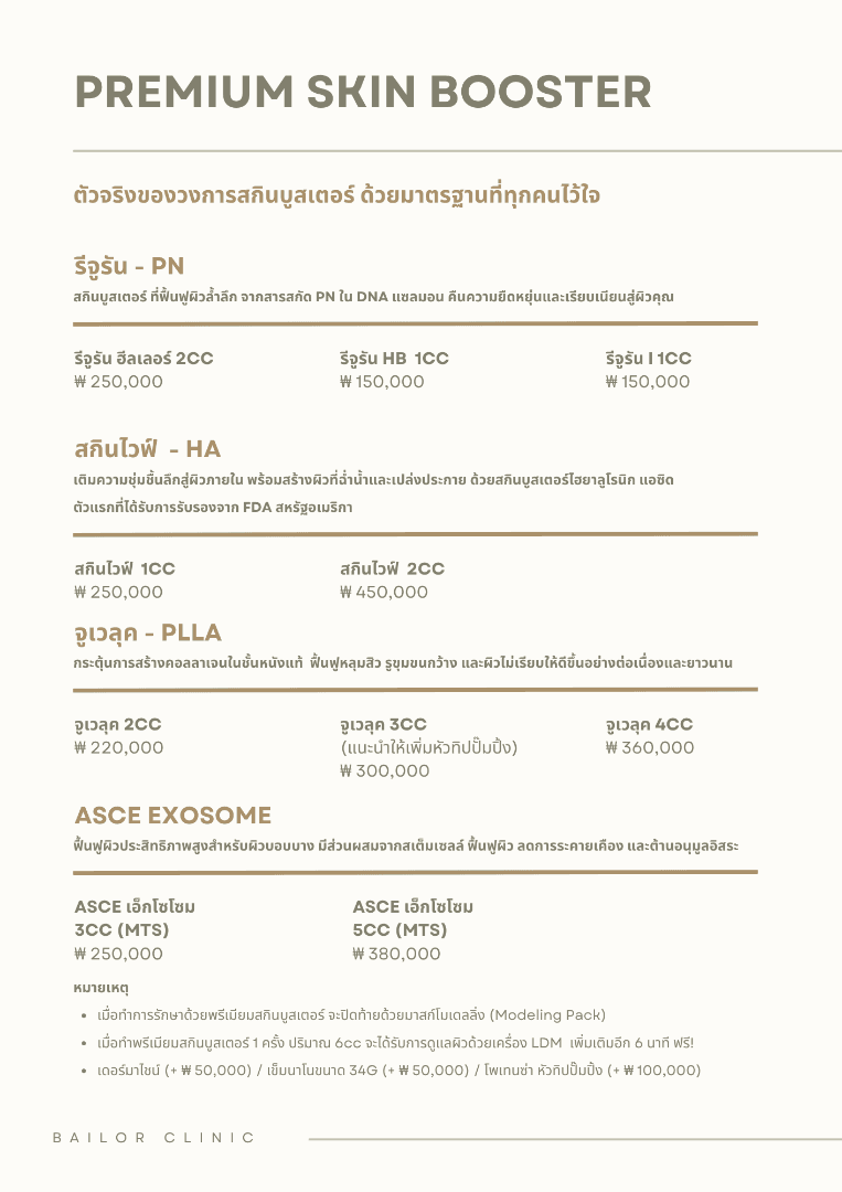 Bailor Clinic price list 18 - treatment costs and packages