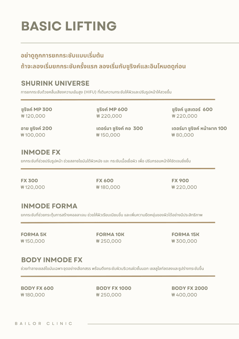 Bailor Clinic price list 8 - treatment costs and packages