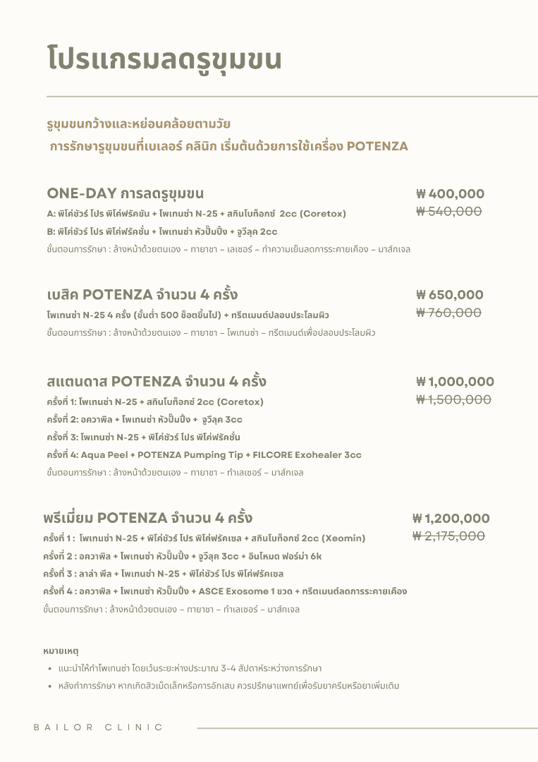 Bailor Clinic price list 25 - treatment costs and packages