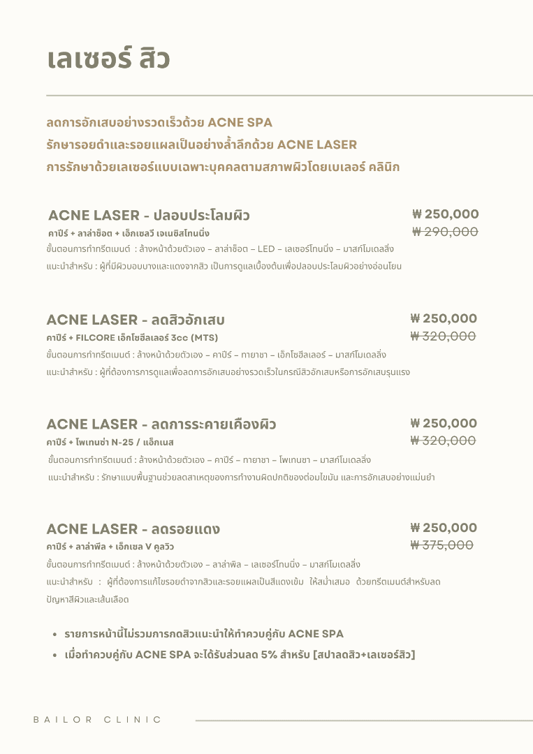 Bailor Clinic price list 22 - treatment costs and packages