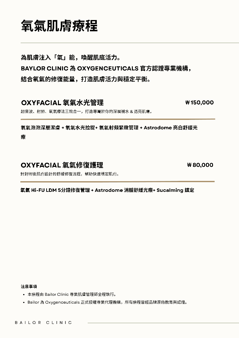 Bailor Clinic price list 25 - treatment costs and packages