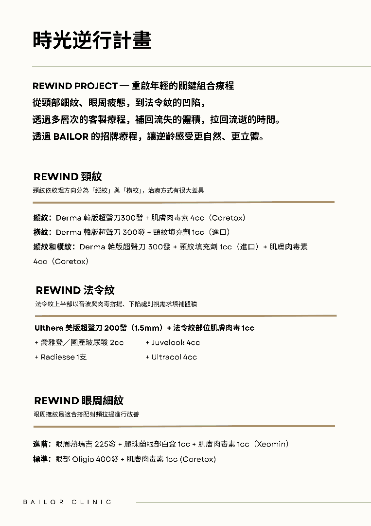 Bailor Clinic price list 18 - treatment costs and packages