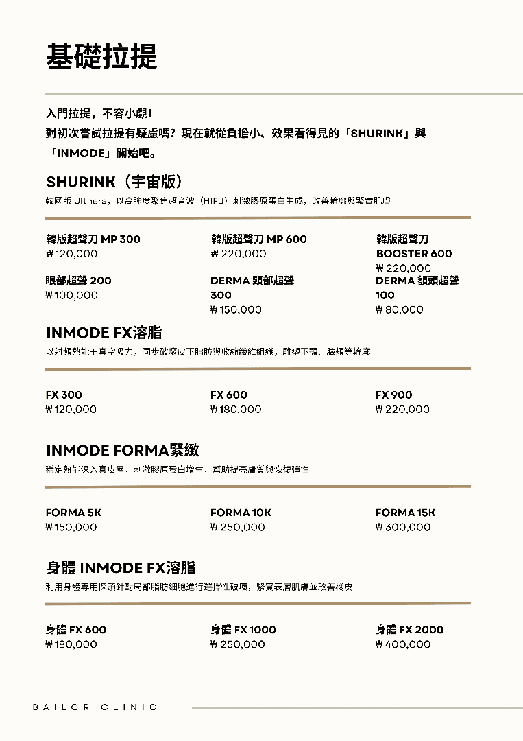 Bailor Clinic price list 22 - treatment costs and packages