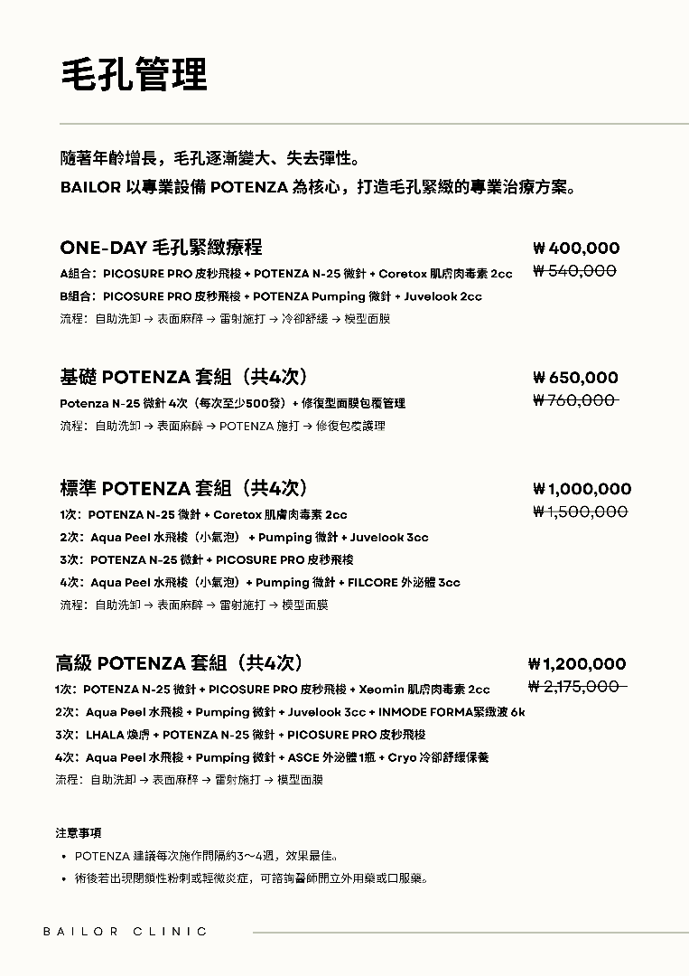 Bailor Clinic price list 5 - treatment costs and packages