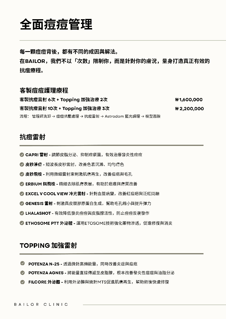 Bailor Clinic price list 6 - treatment costs and packages