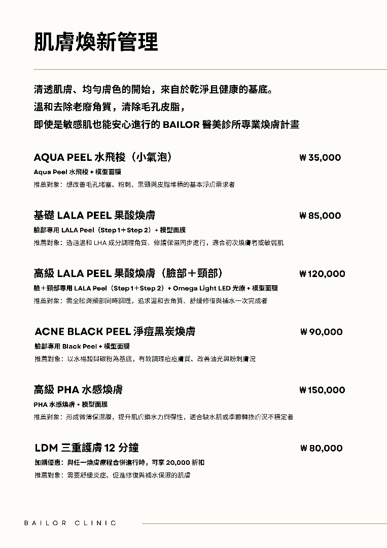 Bailor Clinic price list 27 - treatment costs and packages