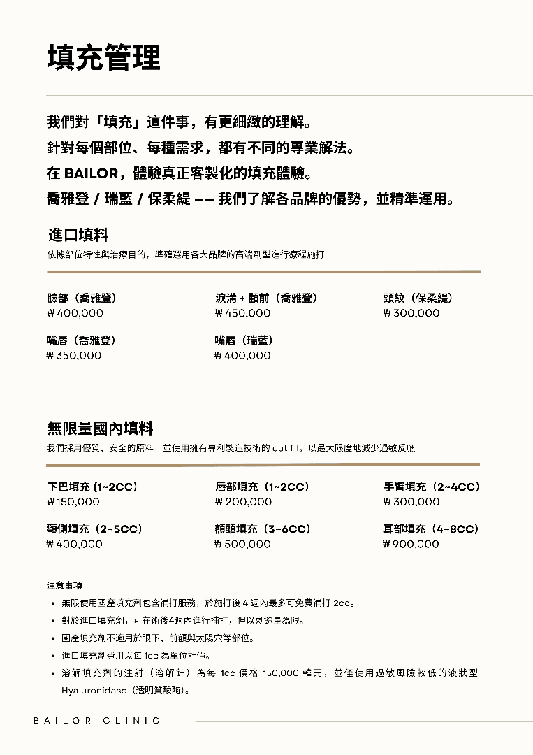 Bailor Clinic price list 16 - treatment costs and packages