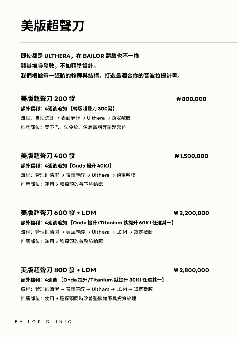 Bailor Clinic price list 19 - treatment costs and packages