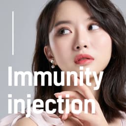 免疫ブースト&肝臓デトックス注射