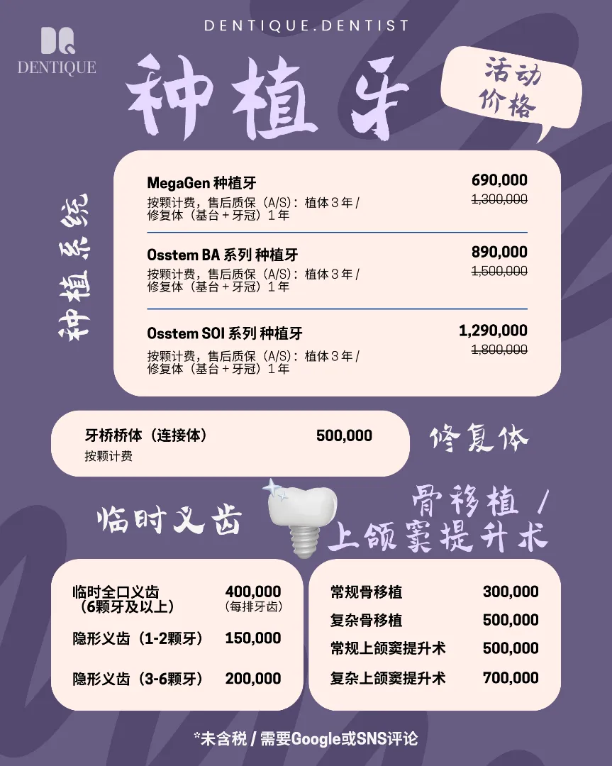 DENTIQUE Dental 每月优惠第 4 张,共 5 张