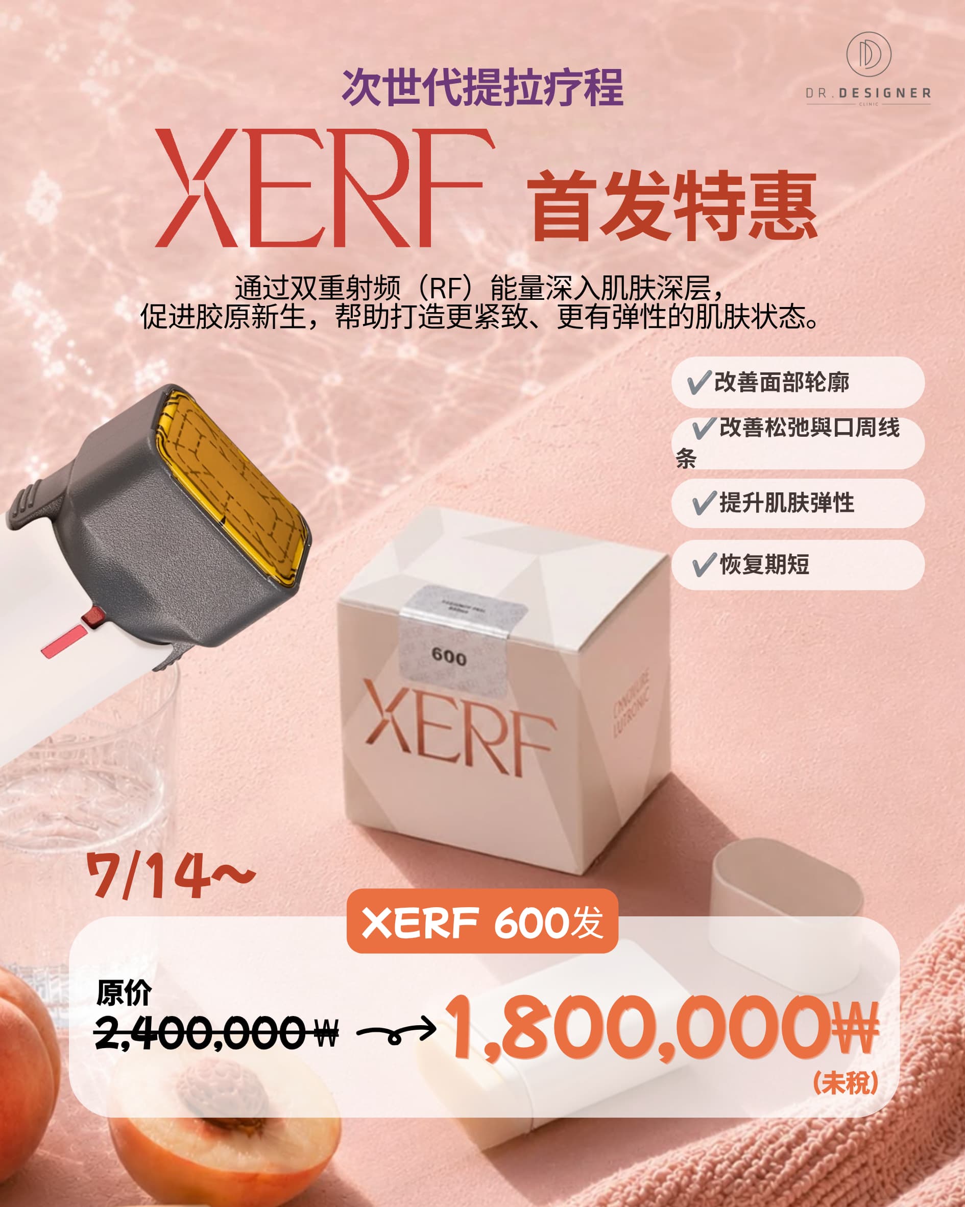 Dr.designer 每月优惠第 4 张,共 37 张