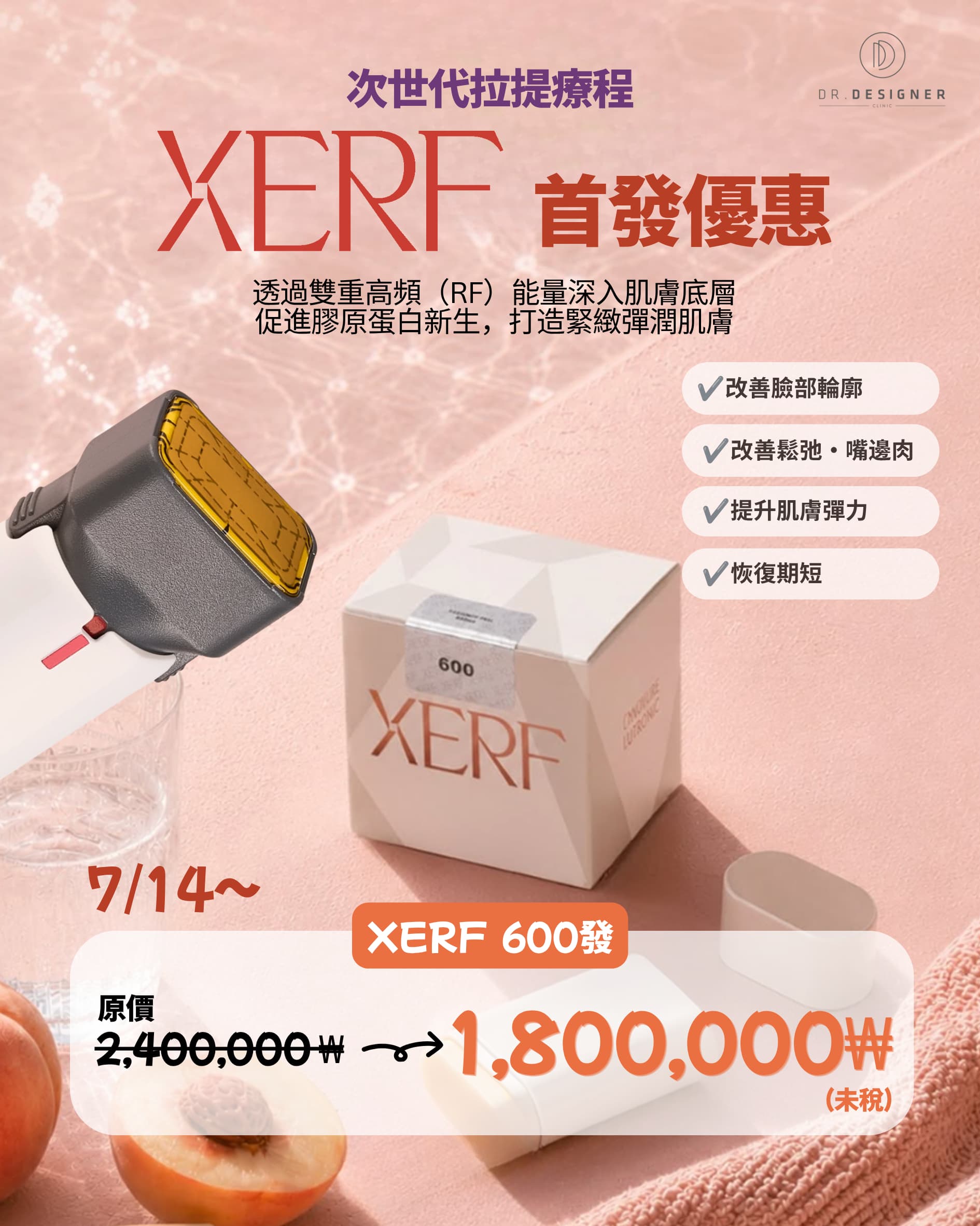 Dr.designer 每月優惠第 4 張,共 38 張