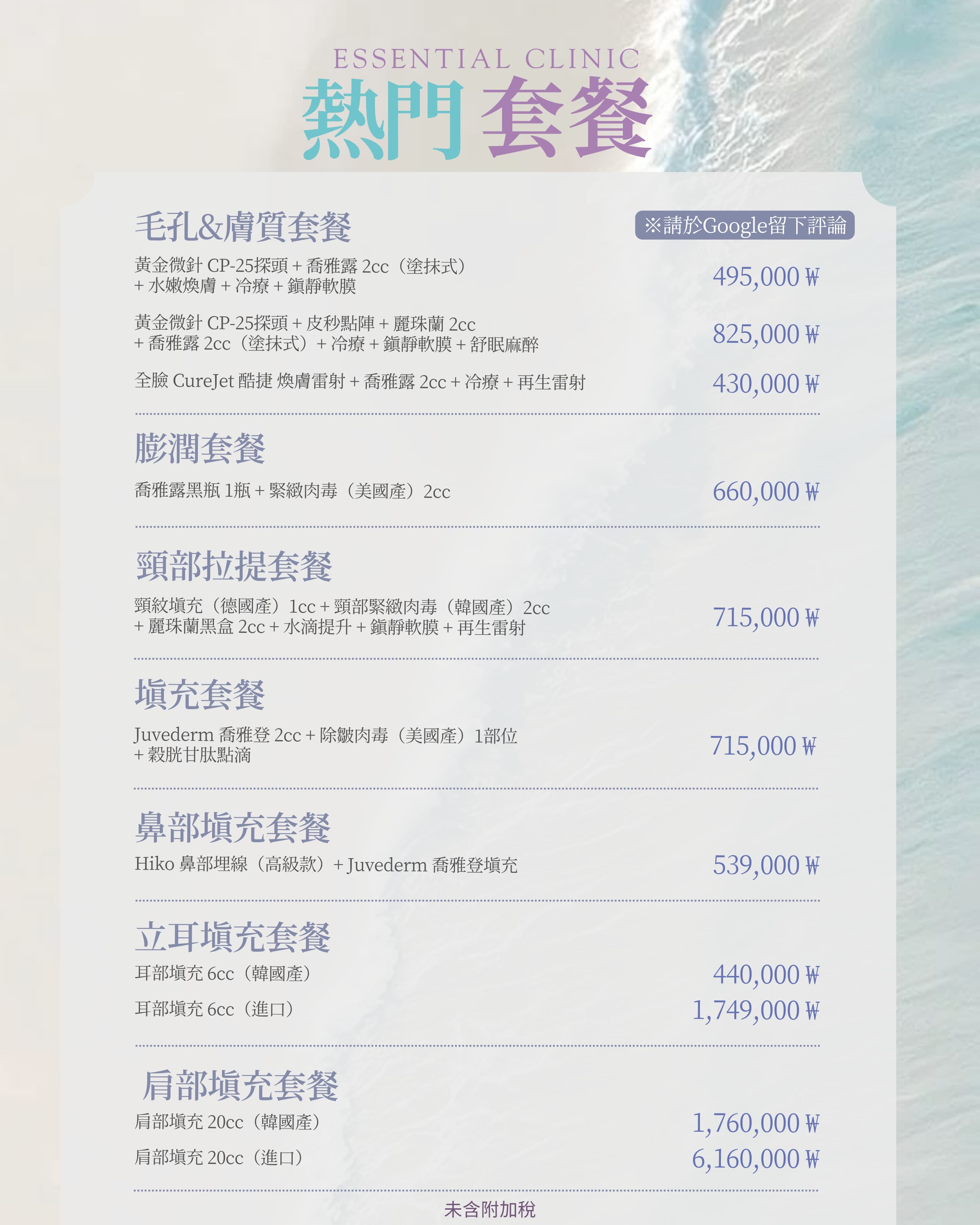 Essential Clinic 每月優惠第 4 張,共 25 張