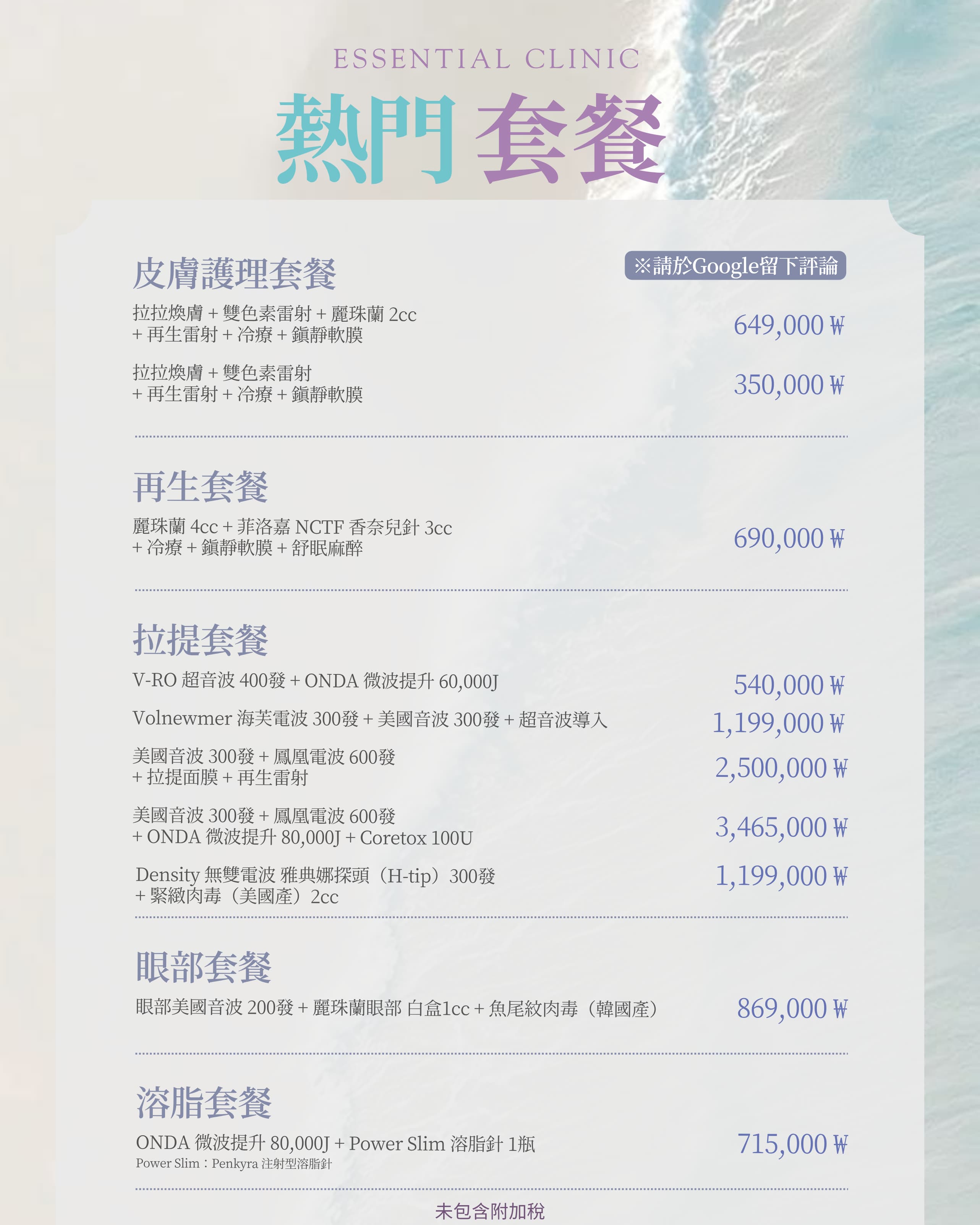 Essential Clinic 每月優惠第 3 張,共 25 張