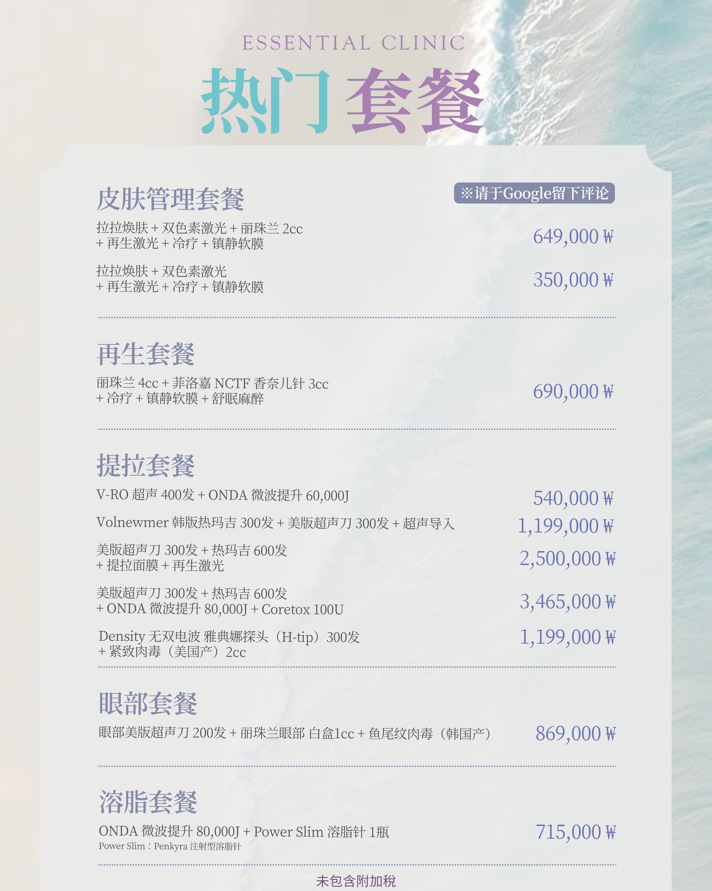 Essential Clinic 每月优惠第 3 张,共 25 张