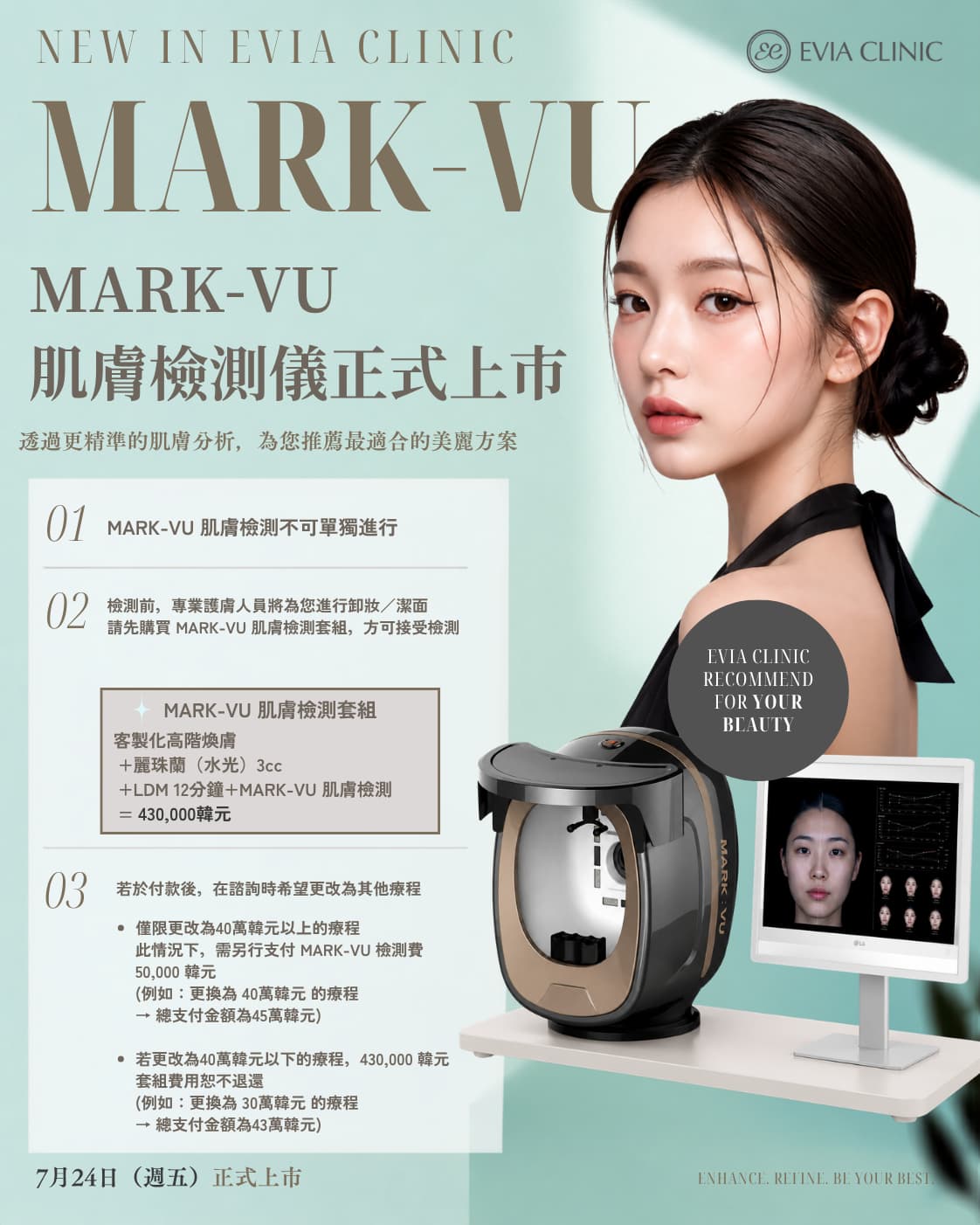 Evia 診所 每月優惠第 4 張,共 23 張