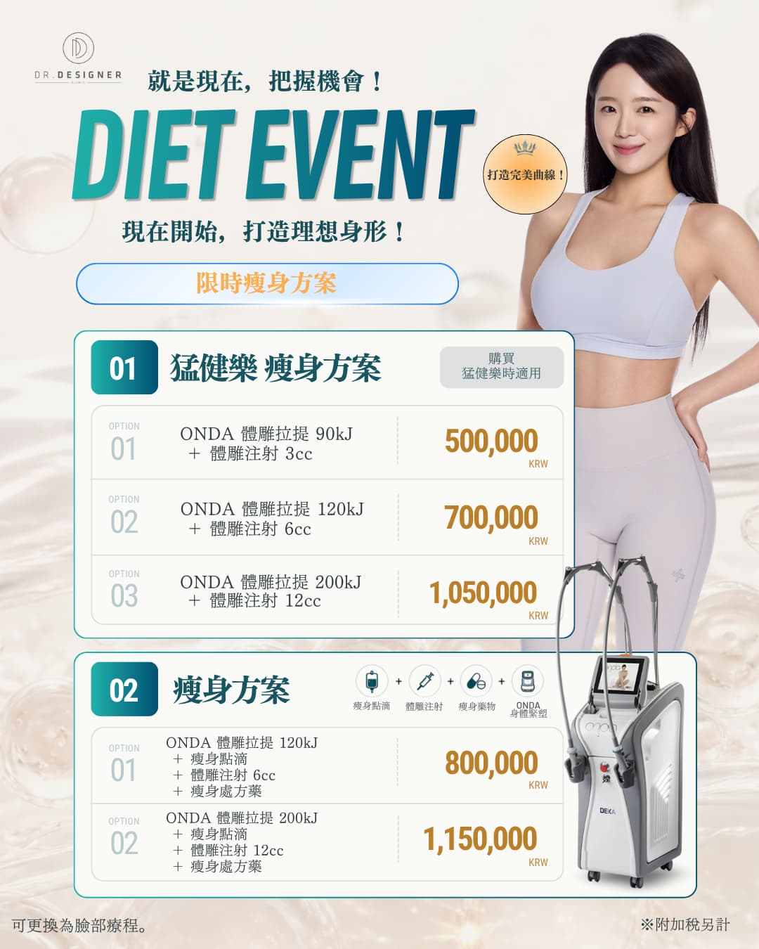 Dr.designer 每月優惠第 5 張,共 38 張