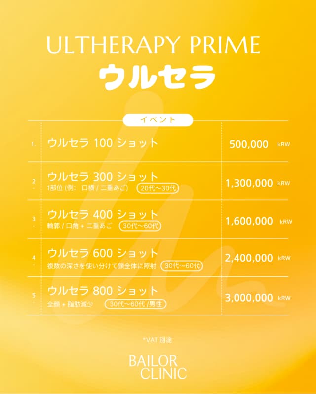 ベイラークリニック Event ベイラークリニック Event