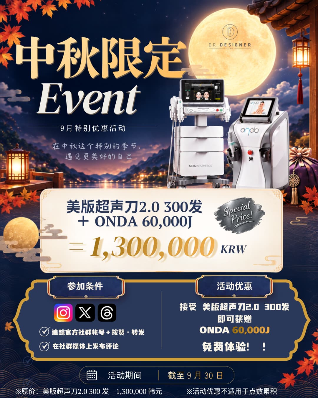 Dr.designer 每月优惠第 2 张,共 37 张