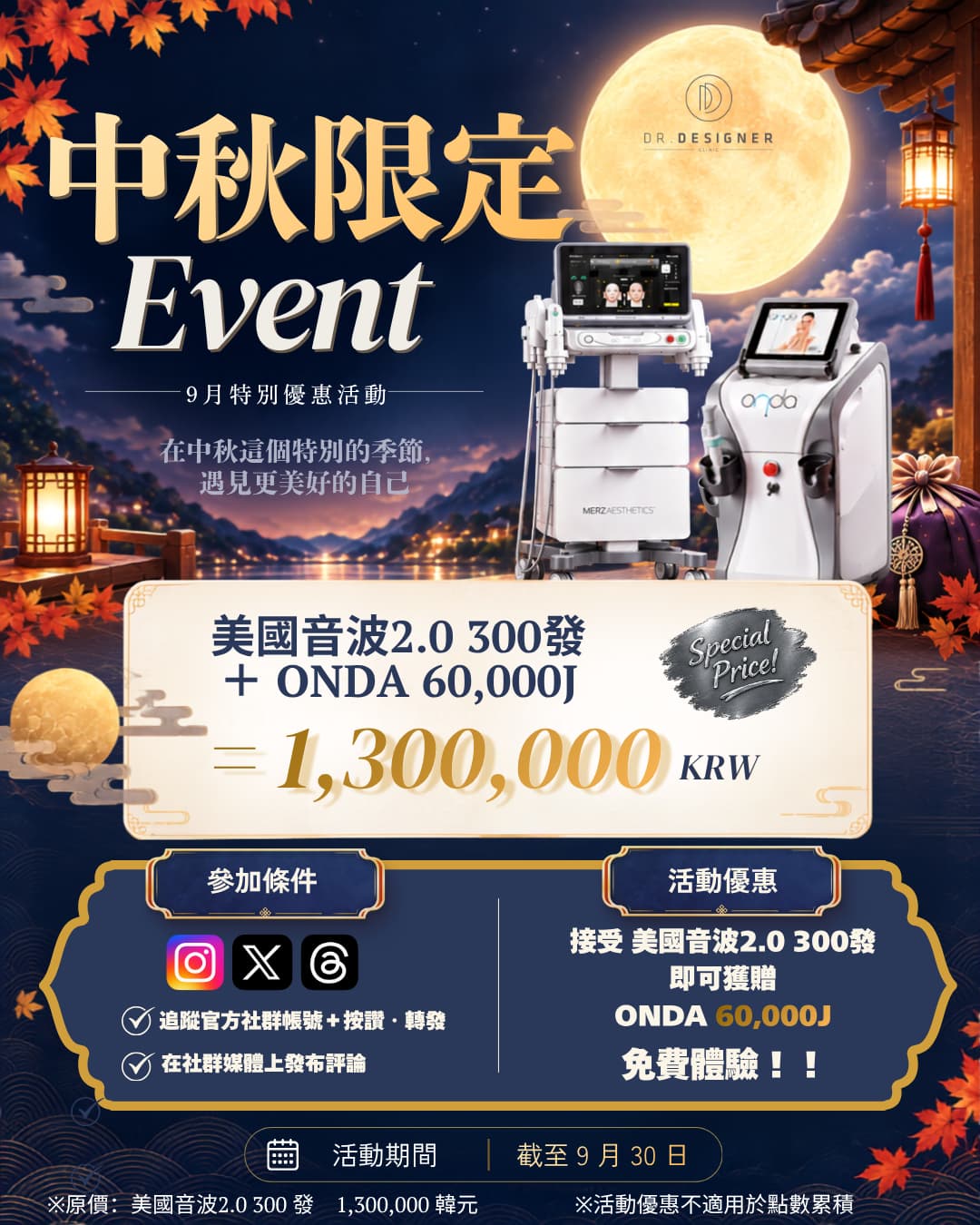 Dr.designer 每月優惠第 3 張,共 38 張