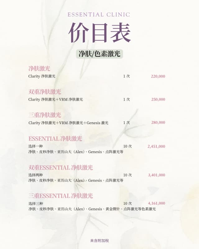 Essential Clinic Event Essential Clinic Event