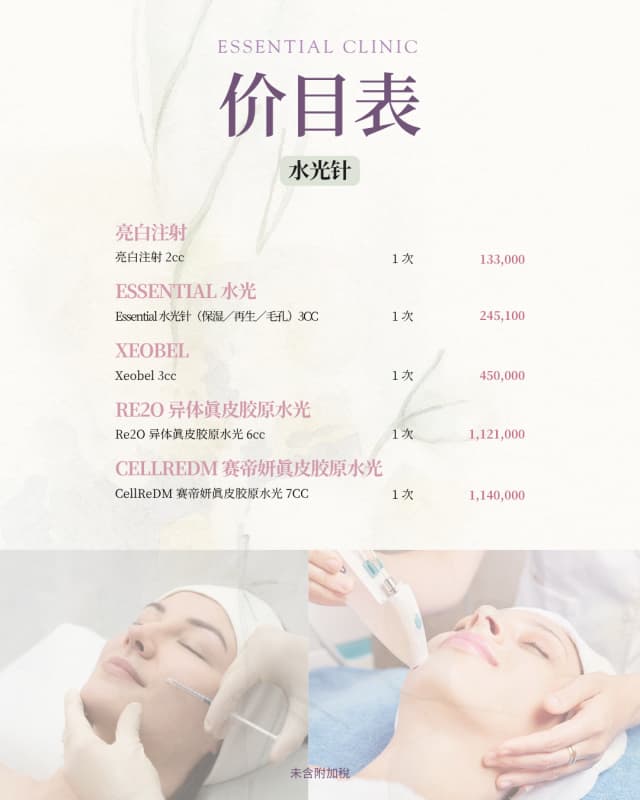 Essential Clinic Event Essential Clinic Event
