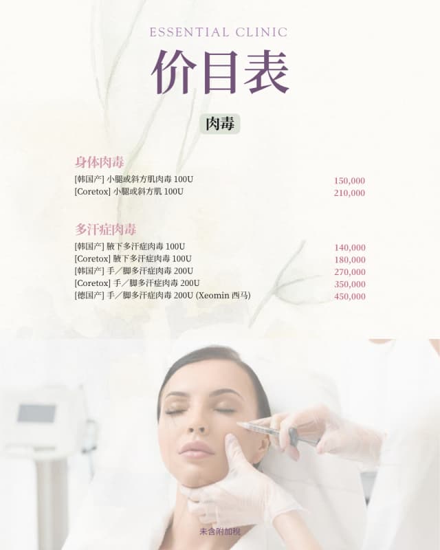 Essential Clinic Event Essential Clinic Event