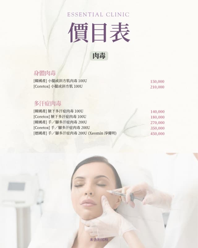 Essential Clinic Event Essential Clinic Event