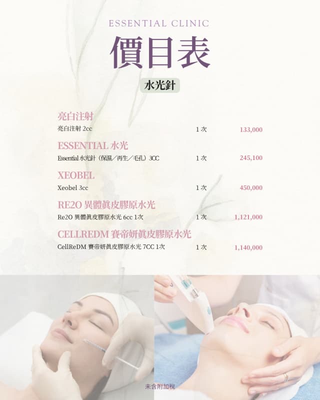 Essential Clinic Event Essential Clinic Event