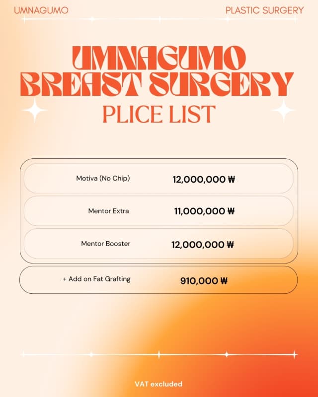 UmNaGuMo 整形外科 Event UmNaGuMo 整形外科 Event