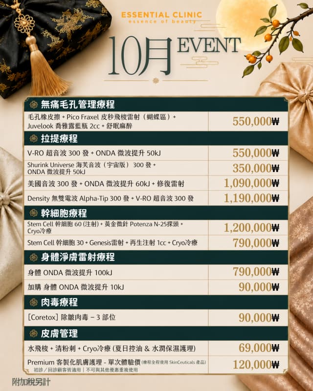 Essential Clinic Event Essential Clinic Event