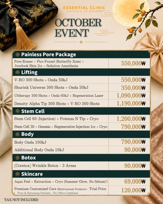 Essential Clinic Event Essential Clinic Event