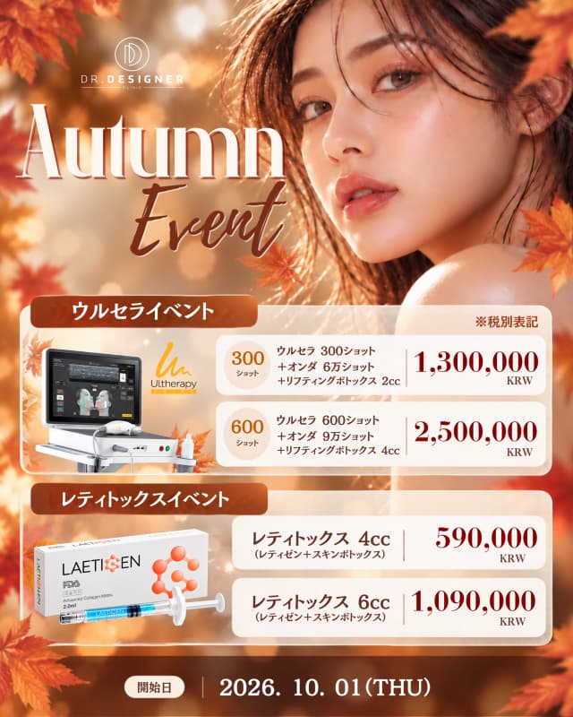 ドクターデザイナー Event ドクターデザイナー Event