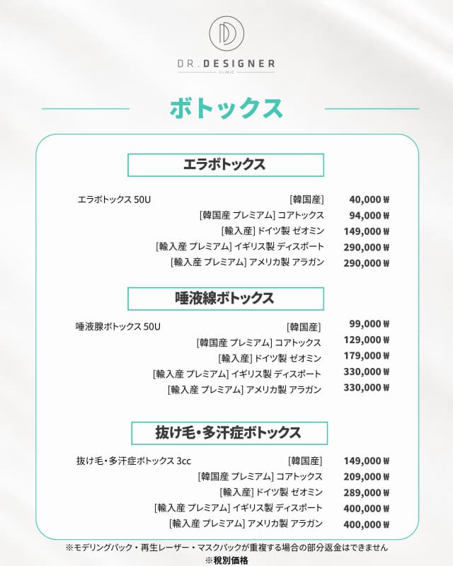 ドクターデザイナー Event ドクターデザイナー Event