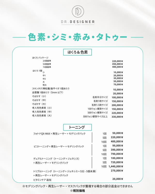 ドクターデザイナー Event ドクターデザイナー Event