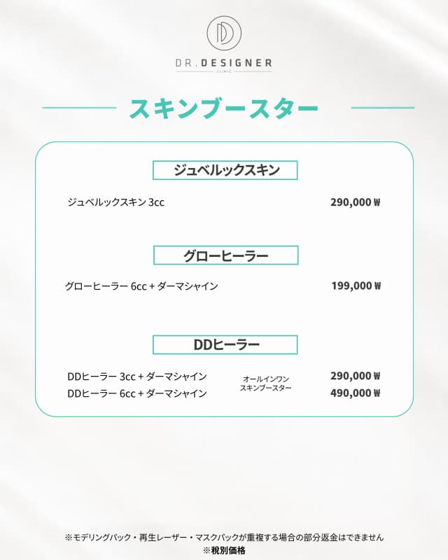ドクターデザイナー Event ドクターデザイナー Event