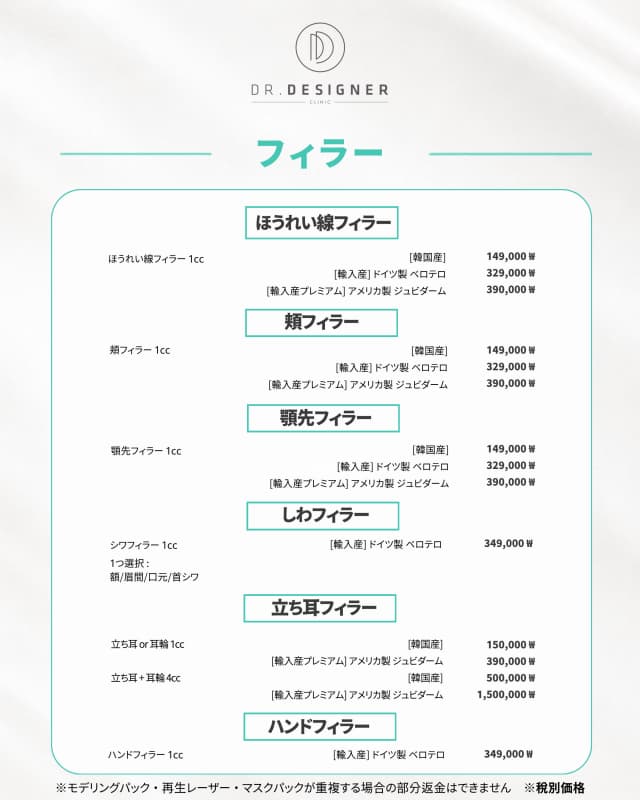 ドクターデザイナー Event ドクターデザイナー Event