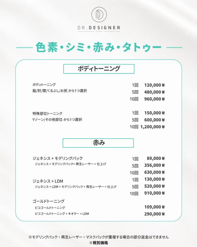 ドクターデザイナー Event ドクターデザイナー Event