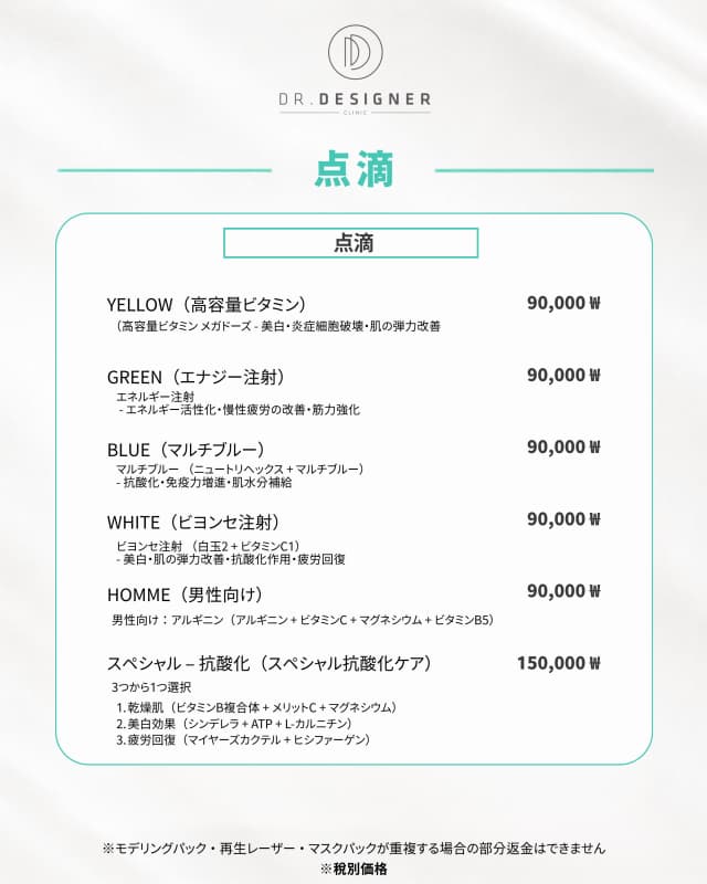 ドクターデザイナー Event ドクターデザイナー Event