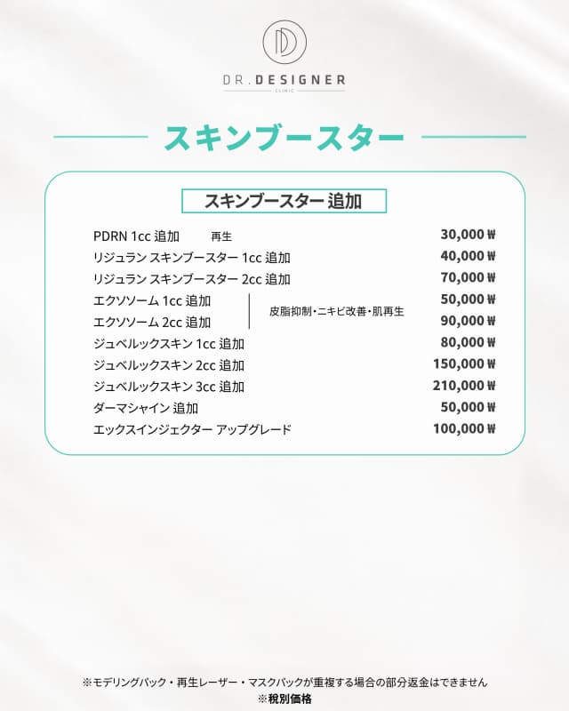 ドクターデザイナー Event ドクターデザイナー Event