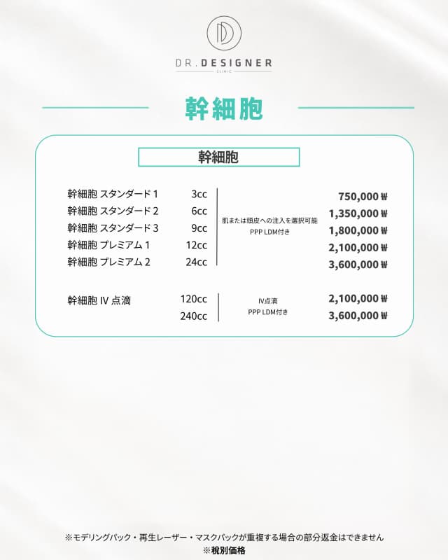 ドクターデザイナー Event ドクターデザイナー Event