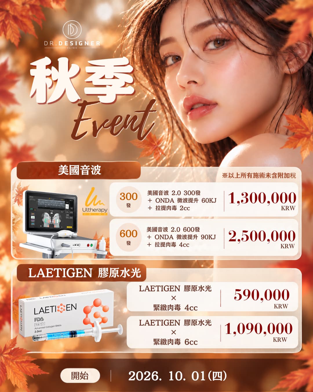 Dr.designer 每月優惠第 2 張,共 38 張