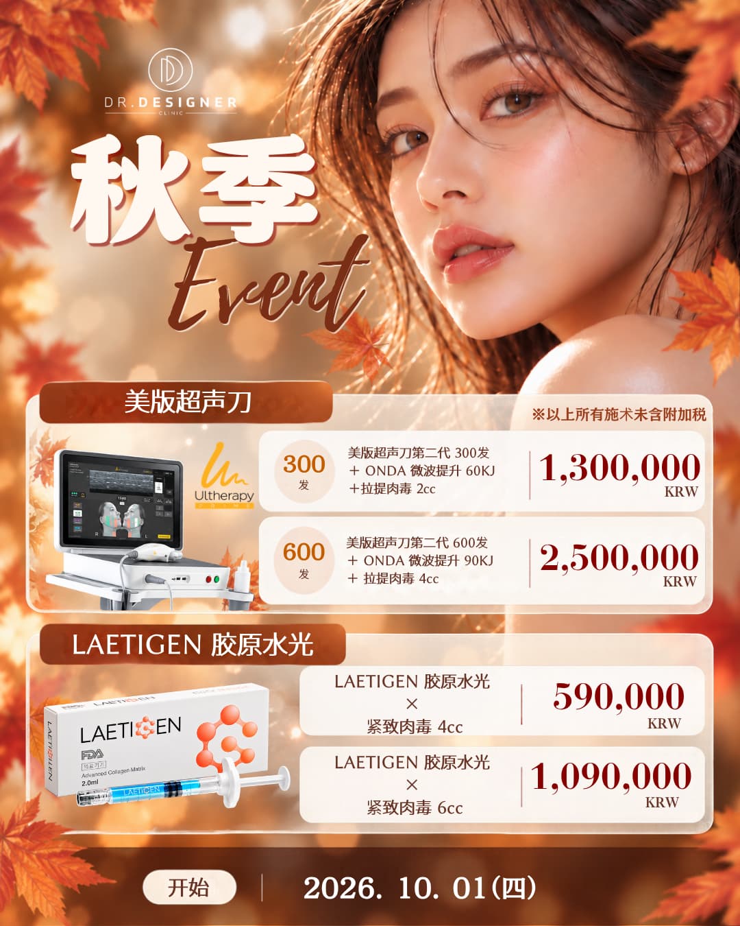Dr.designer 每月优惠第 3 张,共 37 张